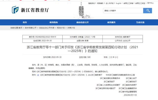 M6米乐官网别让学历成为绊脚石：多地要求学历提升赶紧来看看！(图6)