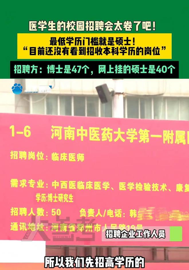 米乐网站 M6米乐医学生校招太卷了最低学历门槛为硕士本科生：还是得提升自己(图5)