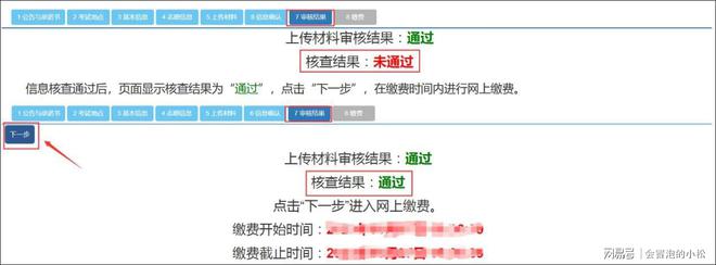 成人高考如何自M6米乐官网己报名？手把手教你(图20)