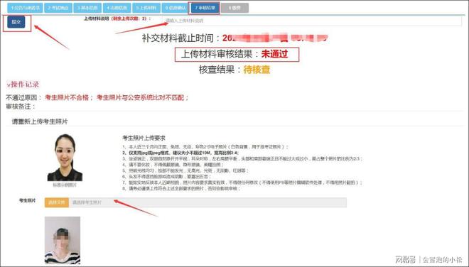 成人高考如何自M6米乐官网己报名？手把手教你(图17)