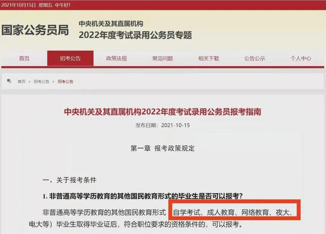 网络教育文凭有用吗到底值不米乐网站 M6米乐值得考？(图1)