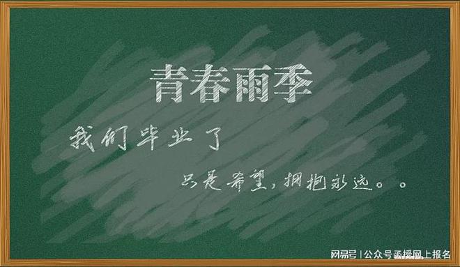 长春理工大学成人高考招生简章（及简介）M6米乐官网(图1)