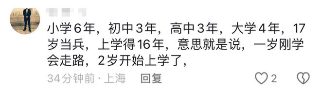 纪M6米乐 MILE云浩书记被免职学历、跨级提拔被调查事业凉凉严查后台(图6)