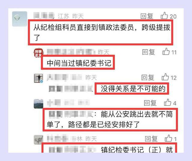 米乐网站 M6米乐开鲁止耕纪书记免职难平众怒：学历造假迷雾重重跨级提拔引热议(图13)