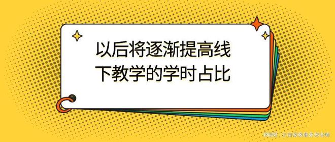 米乐平台 M62024年成人学历提升的几大改革点(图2)