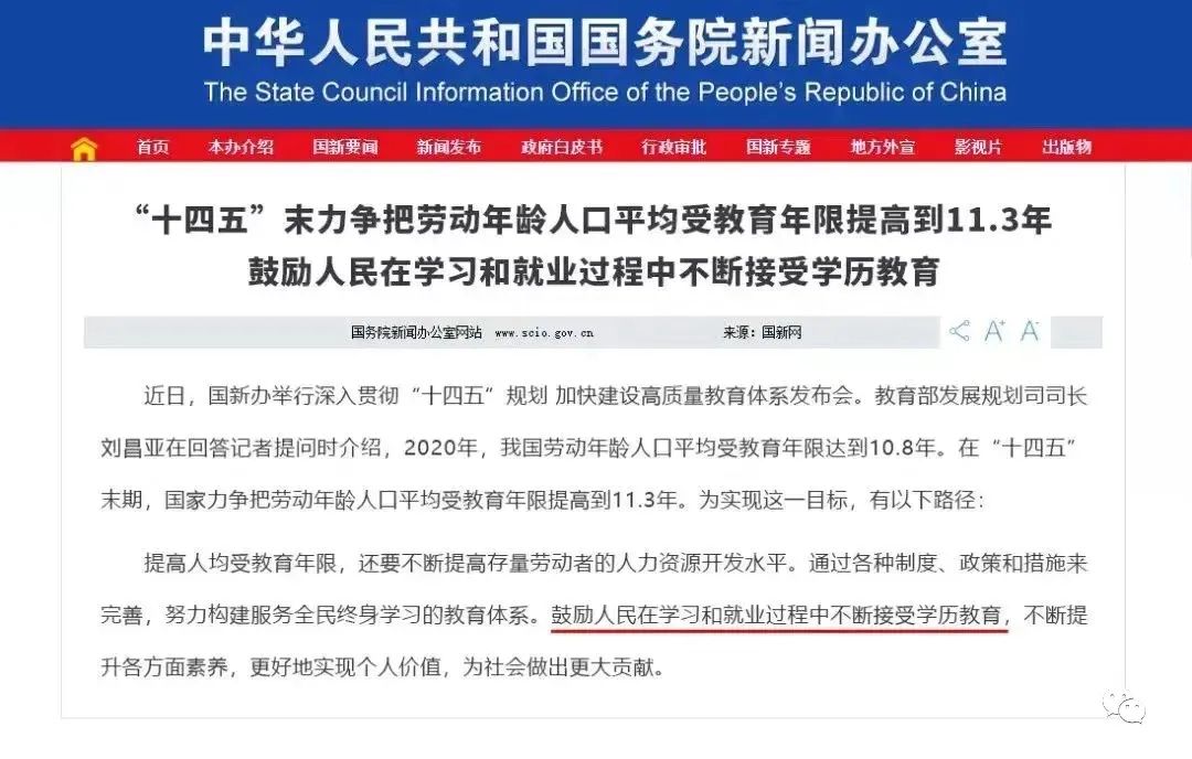 M6米乐官网你想提升学历吗？文凭学信网可查报名即将截止！(图1)