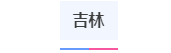 北京、上海、广东等省份2024高考报米乐m6名时间确定(图1)