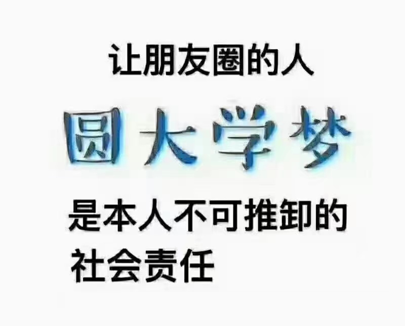 2024年正规米乐m6官网学历提升 报名时间-搜了网(图2)