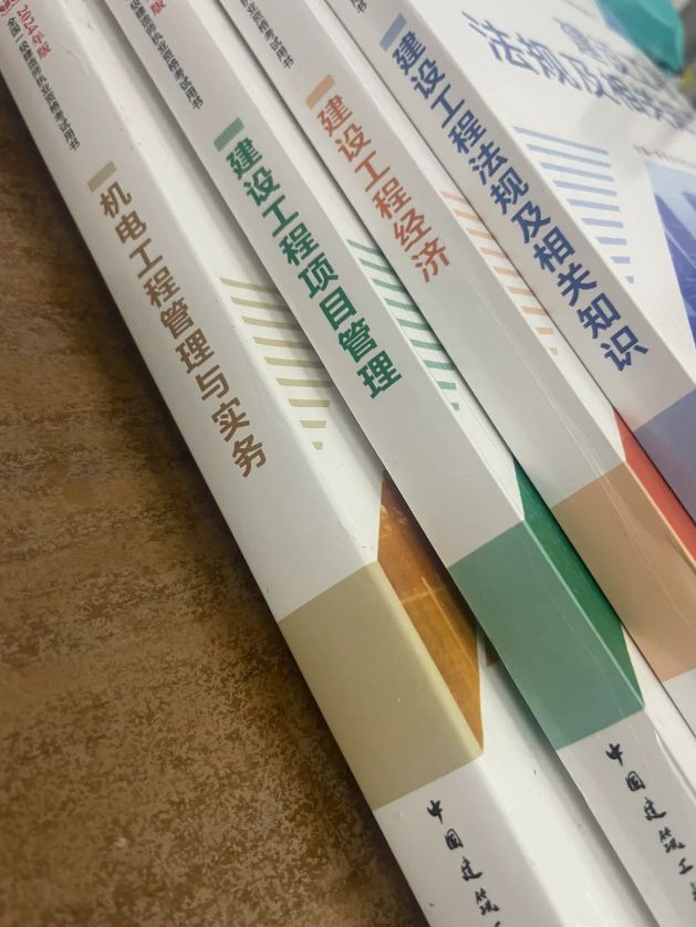 2024年一建报考条件相关全解！含专业、学历、工作年限等快收藏(图12)