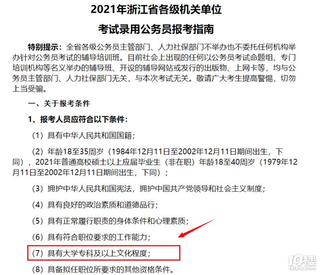 补贴600助学金！高校直招！2024成人学历秋季招生开始(图5)