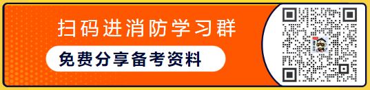 米乐m6官网2024消防证没有学历可以考吗？(图1)