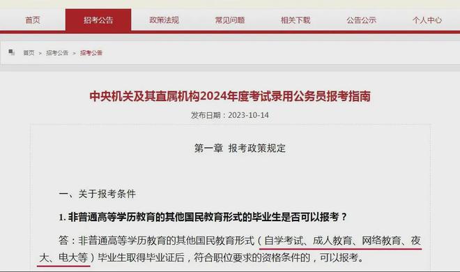 无面试！7月25日截至！在岗可报！2024下半年成考报m6米乐名开始！(图2)